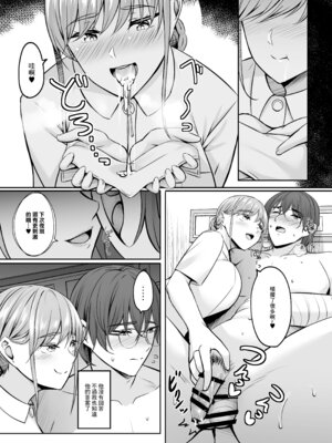[葵奈太] 人妻と温泉と。[Amerins漢化] [DL版]_162_axlg