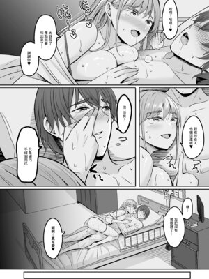 [葵奈太] 人妻と温泉と。[Amerins漢化] [DL版]_179_qdyn