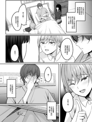 [葵奈太] 人妻と温泉と。[Amerins漢化] [DL版]_180_veby