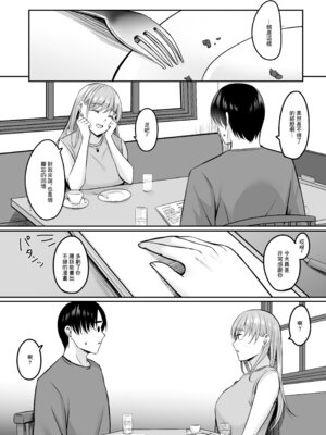[葵奈太] 人妻と温泉と。[Amerins漢化] [DL版]_181_jjct