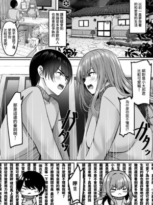 [葵奈太] 人妻と温泉と。[Amerins漢化] [DL版]_186_bcvn