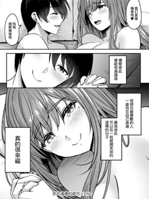 [葵奈太] 人妻と温泉と。[Amerins漢化] [DL版]_193_qnxp