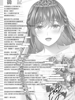 [葵奈太] 人妻と温泉と。[Amerins漢化] [DL版]_194_rhkh