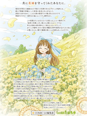 COMIC LO 2026年6月号 [DL版]_002_rcfp