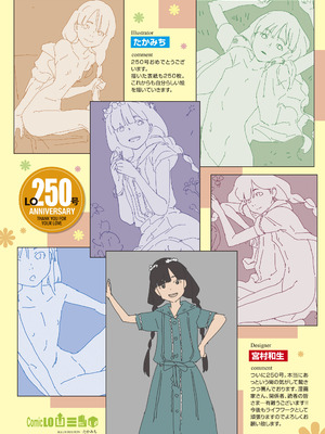 COMIC LO 2026年6月号 [DL版]_004_qjwj