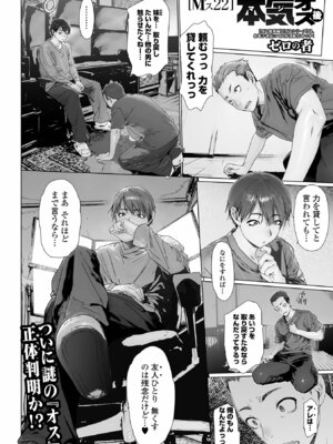 コミック刺激的 SQUIRT！！Vol.70 [DL版]_004_gitr