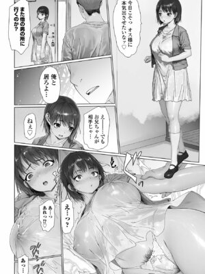 コミック刺激的 SQUIRT！！Vol.70 [DL版]_006_dcaw