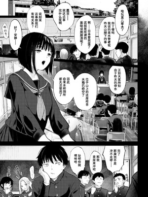 [さわたしゆん] 千華さんは辱められたい (COMIC 快楽天 2026年6月号)｜千华同学想要被羞辱 [迟远个人汉化] [DL版]_04_nkbj