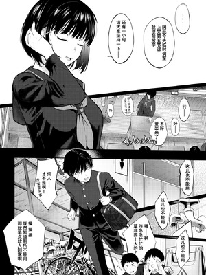 [さわたしゆん] 千華さんは辱められたい (COMIC 快楽天 2026年6月号)｜千华同学想要被羞辱 [迟远个人汉化] [DL版]_05_ulhg