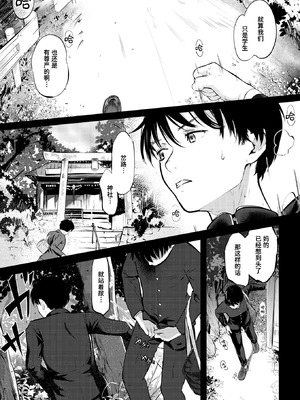 [さわたしゆん] 千華さんは辱められたい (COMIC 快楽天 2026年6月号)｜千华同学想要被羞辱 [迟远个人汉化] [DL版]_06_ocqs