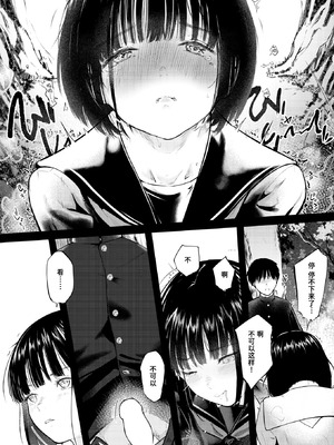 [さわたしゆん] 千華さんは辱められたい (COMIC 快楽天 2026年6月号)｜千华同学想要被羞辱 [迟远个人汉化] [DL版]_08_cfrf