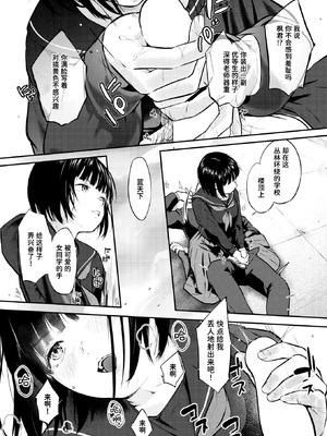 [さわたしゆん] 千華さんは辱められたい (COMIC 快楽天 2026年6月号)｜千华同学想要被羞辱 [迟远个人汉化] [DL版]_10_yrbd