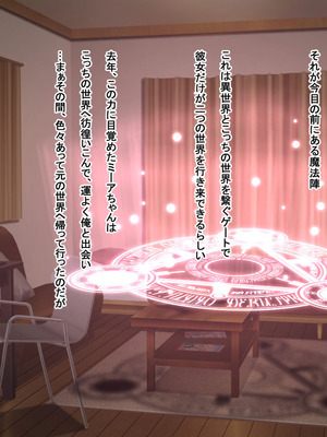 [Two-handed Axe] 異世界姪っコとイチャラブSEXライフ!!_004_acnt