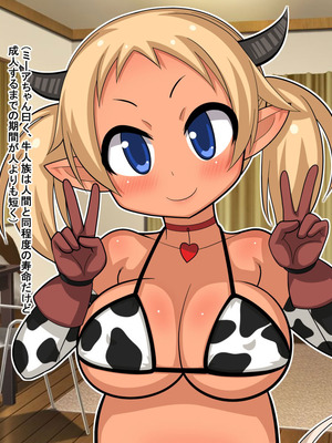 [Two-handed Axe] 異世界姪っコとイチャラブSEXライフ!!_007_cinj