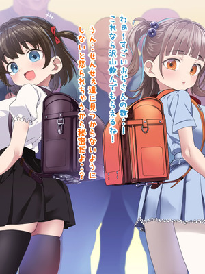 [Waage (shift)] 我ら！性教育委員会 CG集版1_109_wflw