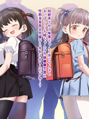 [Waage (shift)] 我ら！性教育委員会 CG集版1_110_pxdm