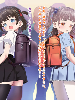 [Waage (shift)] 我ら！性教育委員会 CG集版1_111_nkwq