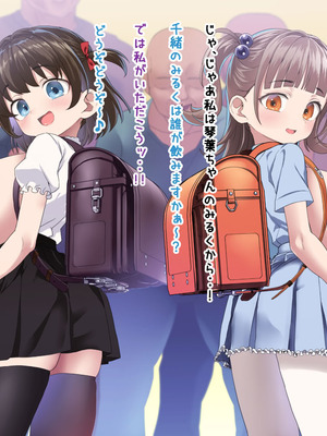 [Waage (shift)] 我ら！性教育委員会 CG集版1_114_tpjv