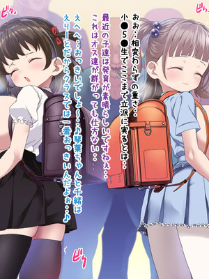 [Waage (shift)] 我ら！性教育委員会 CG集版1_115_ceea