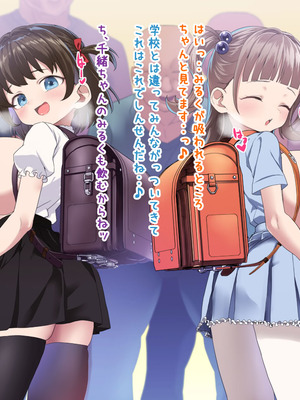 [Waage (shift)] 我ら！性教育委員会 CG集版1_116_tlfb