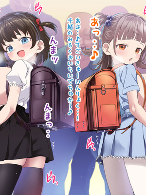 [Waage (shift)] 我ら！性教育委員会 CG集版1_117_hwek