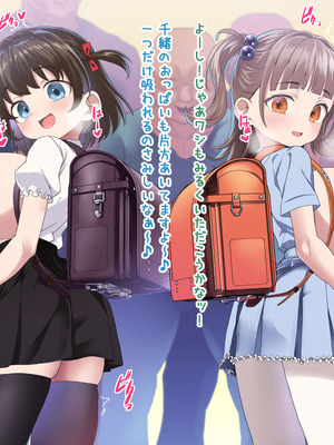 [Waage (shift)] 我ら！性教育委員会 CG集版1_118_jfqg