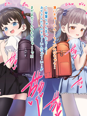 [Waage (shift)] 我ら！性教育委員会 CG集版1_120_yrsb