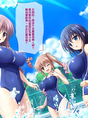 [えるぴーすたじお] あまあまっくす3！！！ ～フラグ乱立ご用心！？ ゆ～わくおっぱい下級生！！～ [甜族星人赞助汉化]_009_fqci