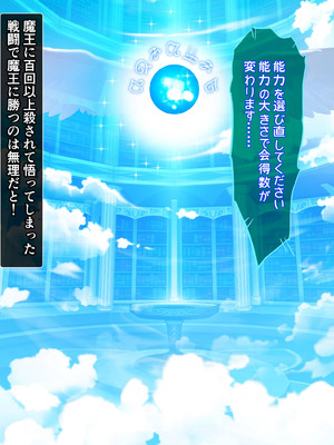 [砂漠×少女] 魔王わからせ クリ乳首責めでイカせて射精して孕ませる！_007_vvih