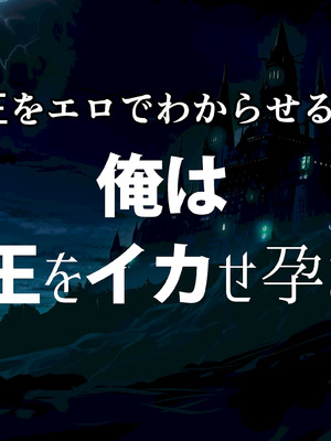[砂漠×少女] 魔王わからせ クリ乳首責めでイカせて射精して孕ませる！_008_ukwd