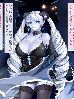 [砂漠×少女] 魔王わからせ クリ乳首責めでイカせて射精して孕ませる！_010_hojp