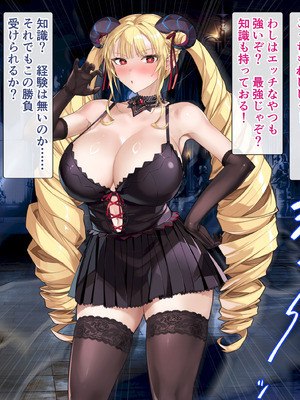 [砂漠×少女] 魔王わからせ クリ乳首責めでイカせて射精して孕ませる！_013_igeh
