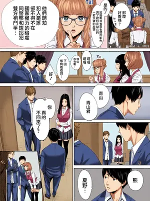 [世徒ゆうき] 有罪です。第1話 (COMIC 夢幻転生 2022年10月号) [全彩乱涂机上色][中国翻訳] [無修正]_14