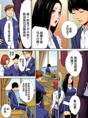 [世徒ゆうき] 有罪です。第1話 (COMIC 夢幻転生 2022年10月号) [全彩乱涂机上色][中国翻訳] [無修正]_15