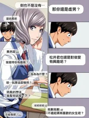 [世徒ゆうき] 有罪です。第1話 (COMIC 夢幻転生 2022年10月号) [全彩乱涂机上色][中国翻訳] [無修正]_17