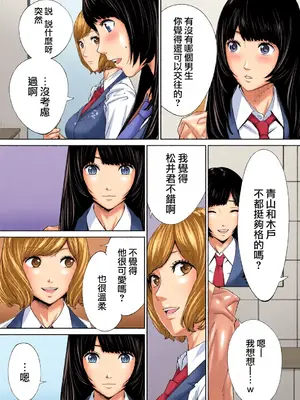 [世徒ゆうき] 有罪です。第1話 (COMIC 夢幻転生 2022年10月号) [全彩乱涂机上色][中国翻訳] [無修正]_19