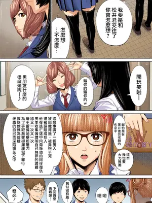 [世徒ゆうき] 有罪です。第1話 (COMIC 夢幻転生 2022年10月号) [全彩乱涂机上色][中国翻訳] [無修正]_20
