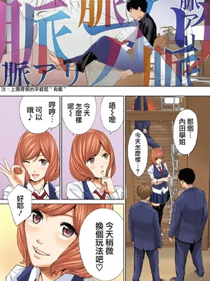 [世徒ゆうき] 有罪です。第1話 (COMIC 夢幻転生 2022年10月号) [全彩乱涂机上色][中国翻訳] [無修正]_22