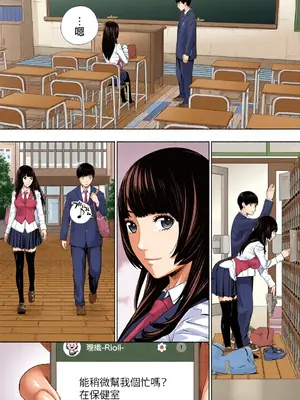 [世徒ゆうき] 有罪です。第1話 (COMIC 夢幻転生 2022年10月号) [全彩乱涂机上色][中国翻訳] [無修正]_24