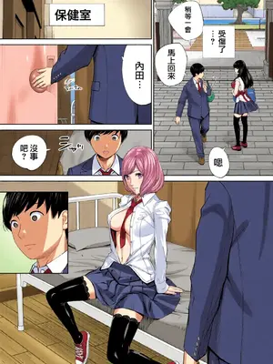 [世徒ゆうき] 有罪です。第1話 (COMIC 夢幻転生 2022年10月号) [全彩乱涂机上色][中国翻訳] [無修正]_25