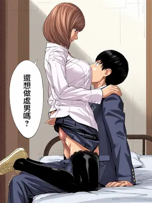 [世徒ゆうき] 有罪です。第1話 (COMIC 夢幻転生 2022年10月号) [全彩乱涂机上色][中国翻訳] [無修正]_27