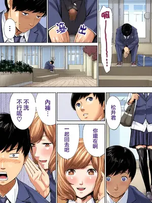 [世徒ゆうき] 有罪です。第1話 (COMIC 夢幻転生 2022年10月号) [全彩乱涂机上色][中国翻訳] [無修正]_33