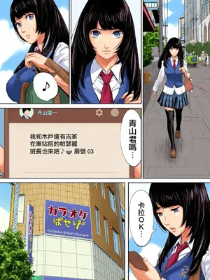 [世徒ゆうき] 有罪です。第1話 (COMIC 夢幻転生 2022年10月号) [全彩乱涂机上色][中国翻訳] [無修正]_36