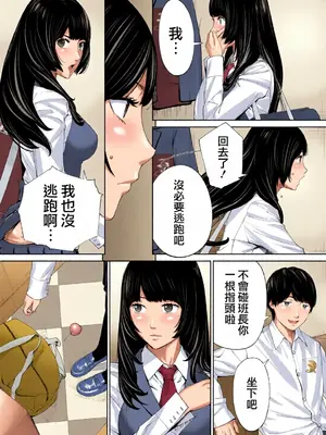 [世徒ゆうき] 有罪です。第1話 (COMIC 夢幻転生 2022年10月号) [全彩乱涂机上色][中国翻訳] [無修正]_39