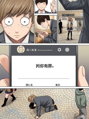 [世徒ゆうき] 有罪です。第1話 (COMIC 夢幻転生 2022年10月号) [全彩乱涂机上色][中国翻訳] [無修正]