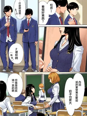 [世徒ゆうき] 有罪です。第1話 (COMIC 夢幻転生 2022年10月号) [全彩乱涂机上色][中国翻訳] [無修正]_06