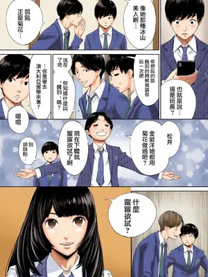 [世徒ゆうき] 有罪です。第1話 (COMIC 夢幻転生 2022年10月号) [全彩乱涂机上色][中国翻訳] [無修正]_07