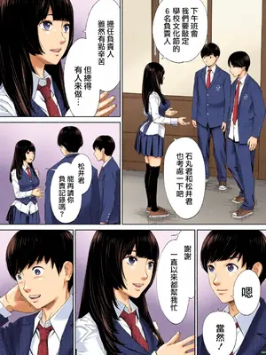 [世徒ゆうき] 有罪です。第1話 (COMIC 夢幻転生 2022年10月号) [全彩乱涂机上色][中国翻訳] [無修正]_08