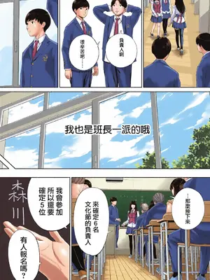 [世徒ゆうき] 有罪です。第1話 (COMIC 夢幻転生 2022年10月号) [全彩乱涂机上色][中国翻訳] [無修正]_09