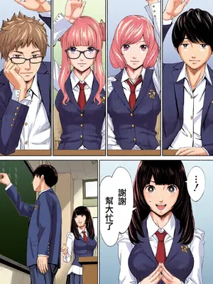 [世徒ゆうき] 有罪です。第1話 (COMIC 夢幻転生 2022年10月号) [全彩乱涂机上色][中国翻訳] [無修正]_10